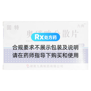 奥硝唑分散片(固特)