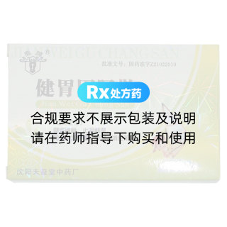 健胃固肠散(鹿牌)