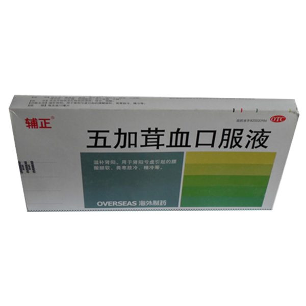 国药准字b20020986   支持国家药品监督管理局查询￥0五加茸血口服液