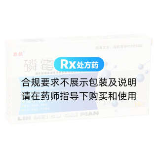 磷霉素钙片(鼎鹤)