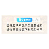 健肾生发丸(宏兴)