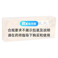 健肾生发丸(宏兴)