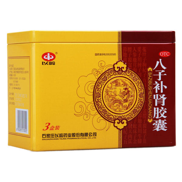 八子补肾体验装(八子补肾胶囊)_说明书_作用_效果_价格_健客网