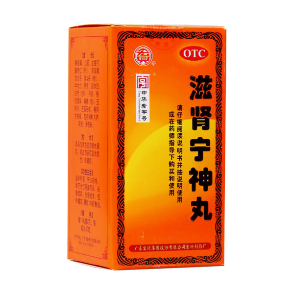 滋肾宁神丸宏兴