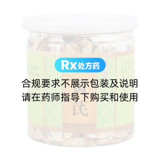 黄芪(上方志)