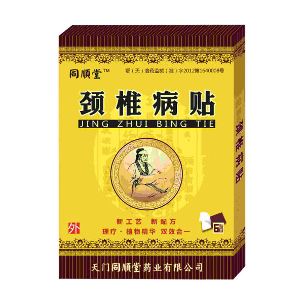 颈椎病贴同顺堂