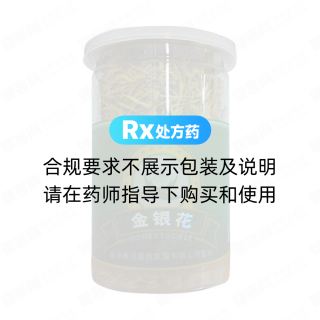 皇晟堂金银花(易拉密封罐)