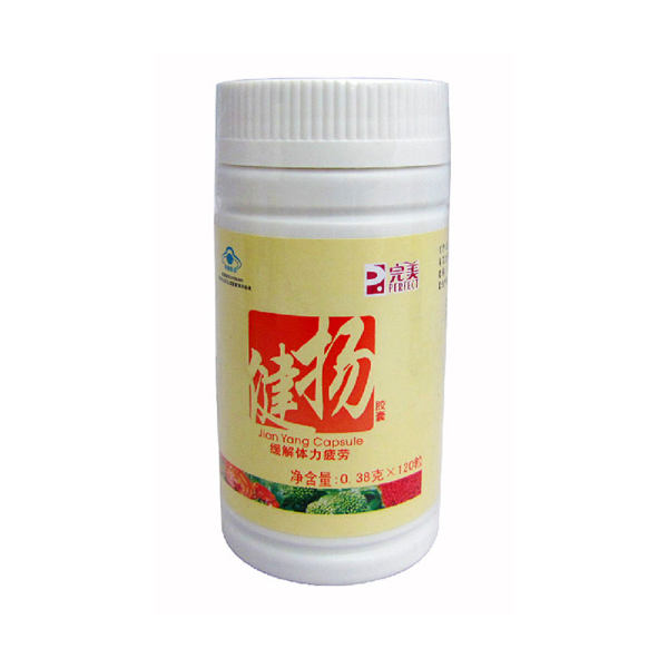 完美 健扬胶囊