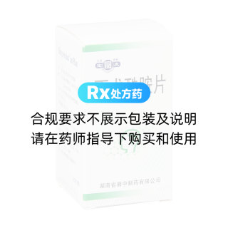 丙戊酰胺片(宝庆)