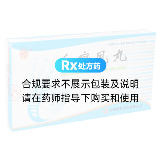 白癜风丸(长白山)