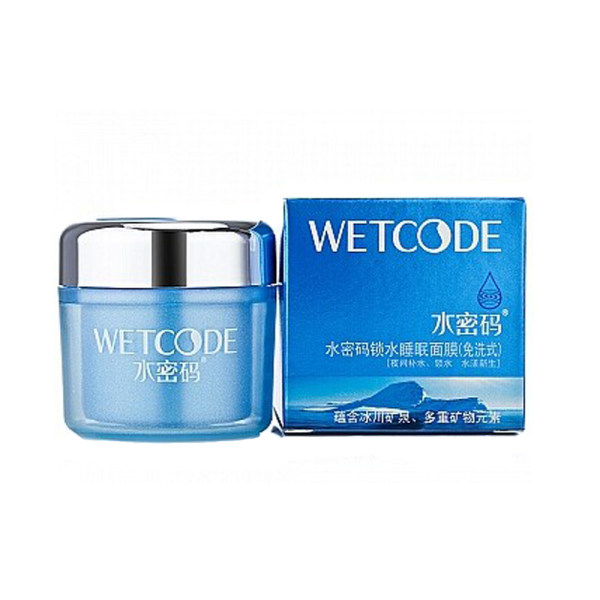 丹姿水密码锁水睡眠面膜(免洗)