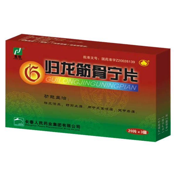 归龙筋骨宁片(归龙筋骨宁片)_说明书_作用_效果_价格_健客网