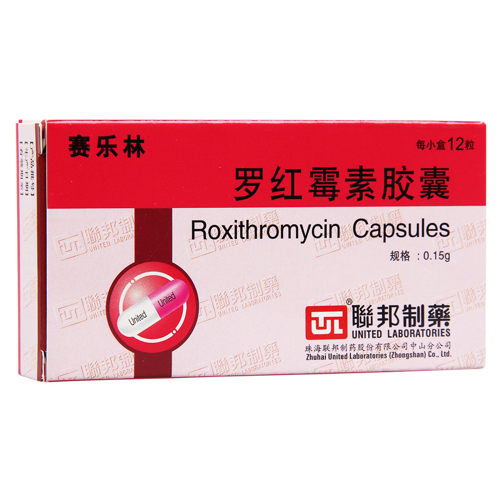 罗红霉素胶囊(赛乐林)