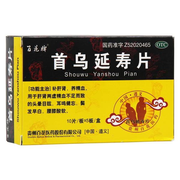 首乌延寿片百花牌