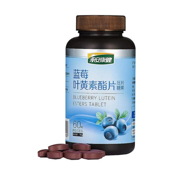 永安康健蓝莓叶黄素酯片蓝莓咀嚼片