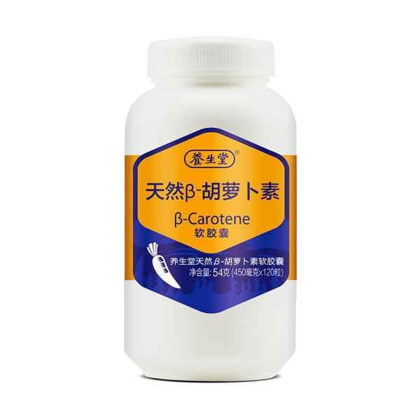 养生堂 天然β胡萝卜素软胶囊