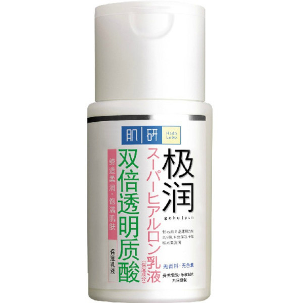 肌研极润保湿乳液