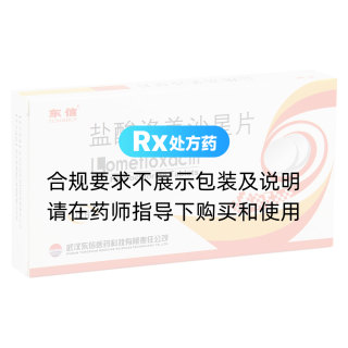 鹽酸洛美沙星片(東信)
