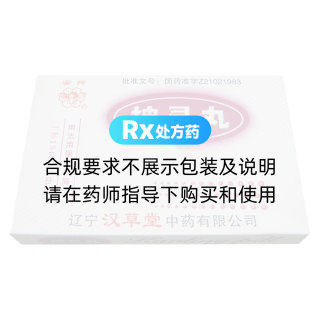 坤灵丸(蜜蜂)