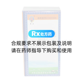 益智温肾十味丸(蒙王)