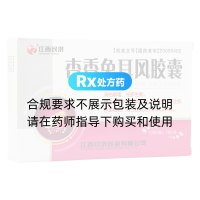 杏香兔耳风胶囊(江西民济)