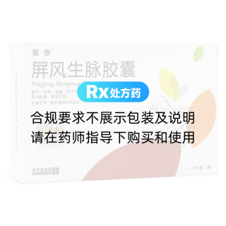 屏風(fēng)生脈膠囊(萊泰)