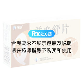 益心舒片(青峰)
