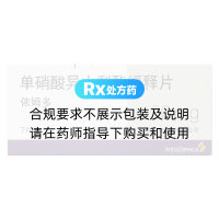 單硝酸異山梨酯緩釋片(依姆多)
