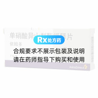 單硝酸異山梨酯緩釋片(依姆多)