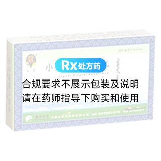 小兒清肺八味丸(蒙王)