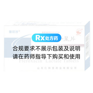 乳酸氟羅沙星片(魯明)