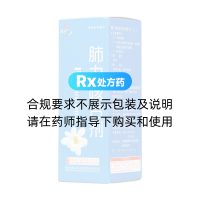 肺力咳合劑(健興)