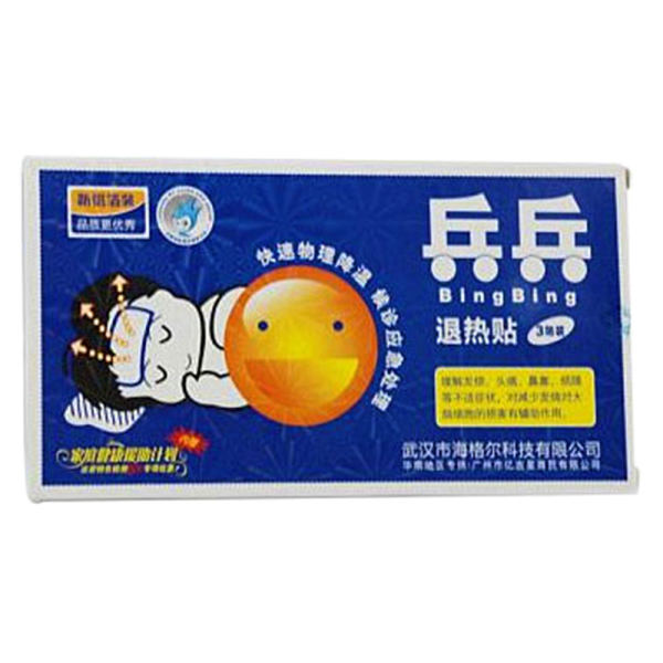 兵兵退热贴