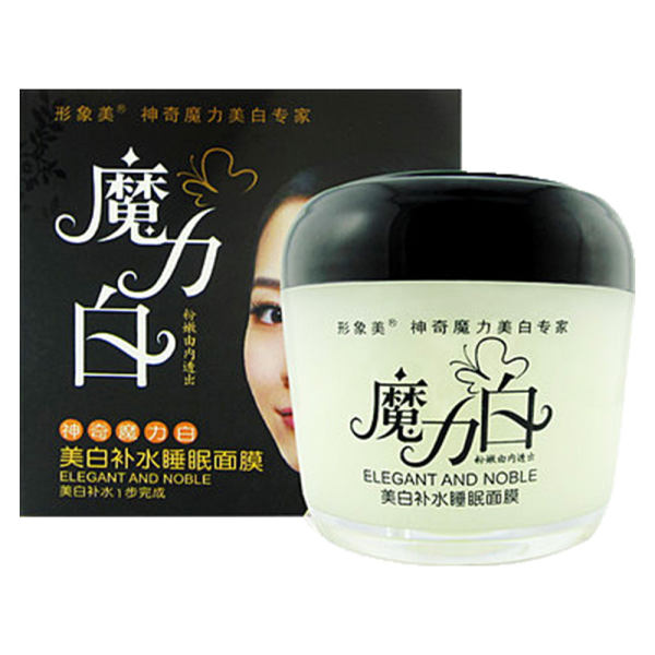 形象美魔力白美白补水睡眠面膜
