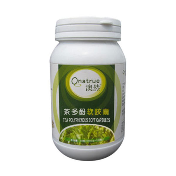 澳然茶多酚软胶囊