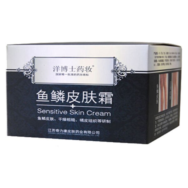 奇力康鱼鳞皮肤霜