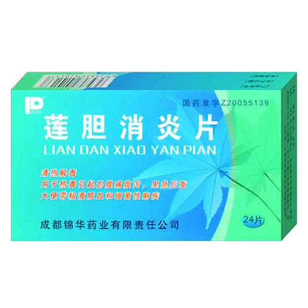 莲胆消炎片(锦华)