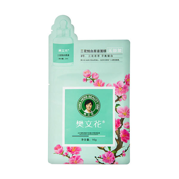 樊文花三花悦白原液面膜