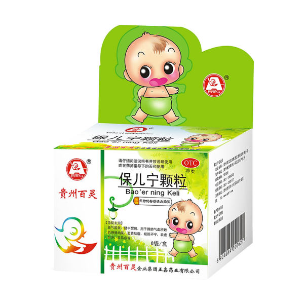 保儿宁颗粒(贵州百灵)