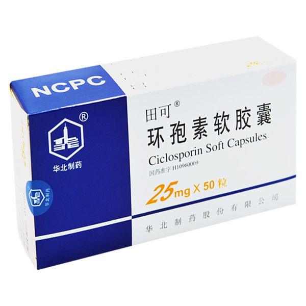 环孢素软胶囊(田可)