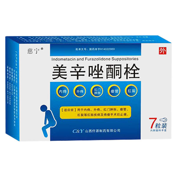 美辛唑酮栓(慈宁)