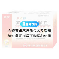 罗红霉素颗粒