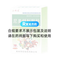 尼美舒利颗粒