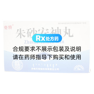 朱砂安神丸(奇特)