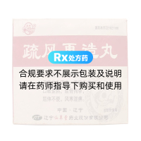 疏風再造丸(溪康)
