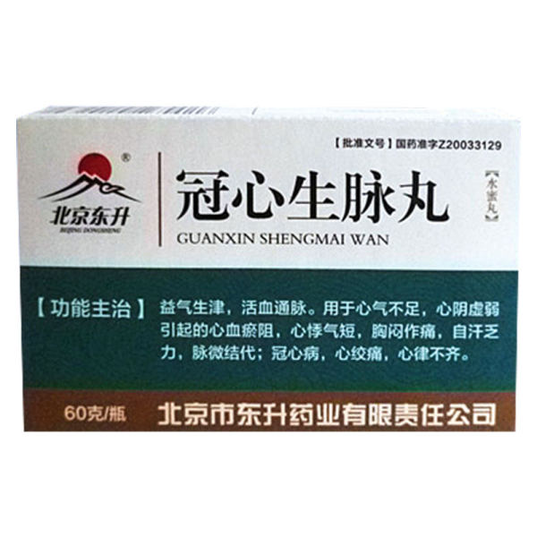 冠心生脉丸(北京东升)