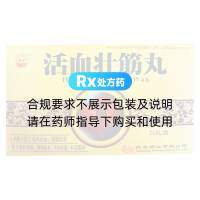 活血壮筋丸