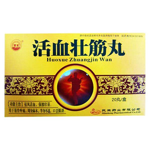 活血壮筋丸