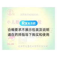 小儿酚氨咖敏颗粒(百康)