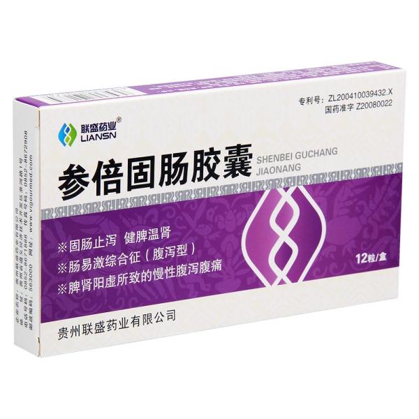 参倍固肠胶囊联盛药业